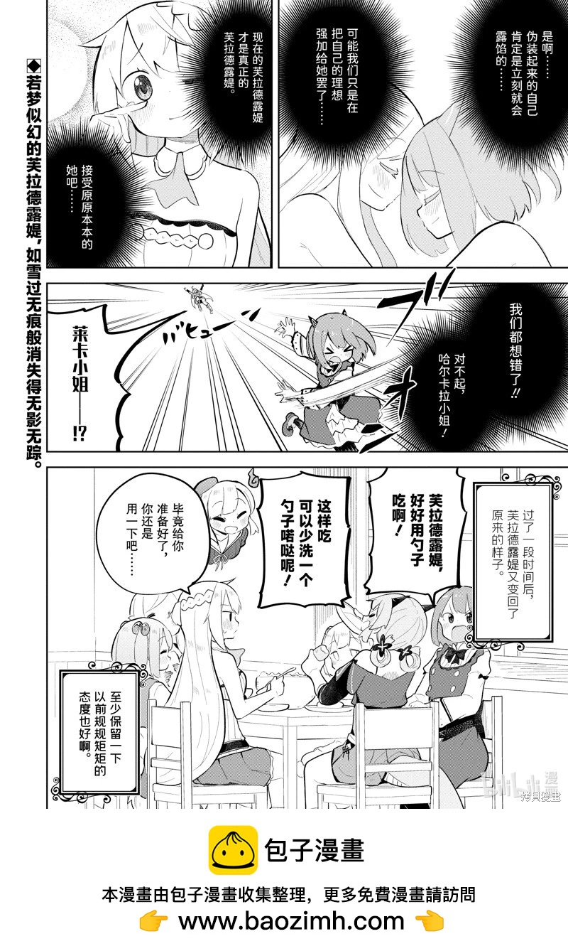 第76.2话9