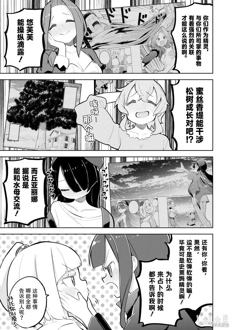 第77.1话10