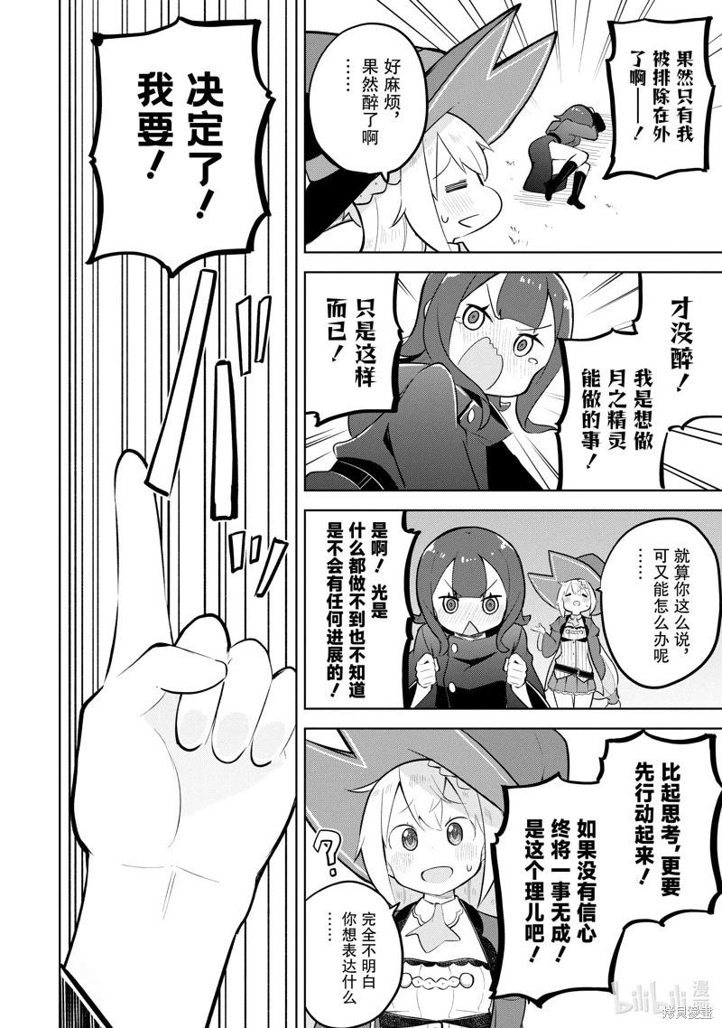 第77.1话11