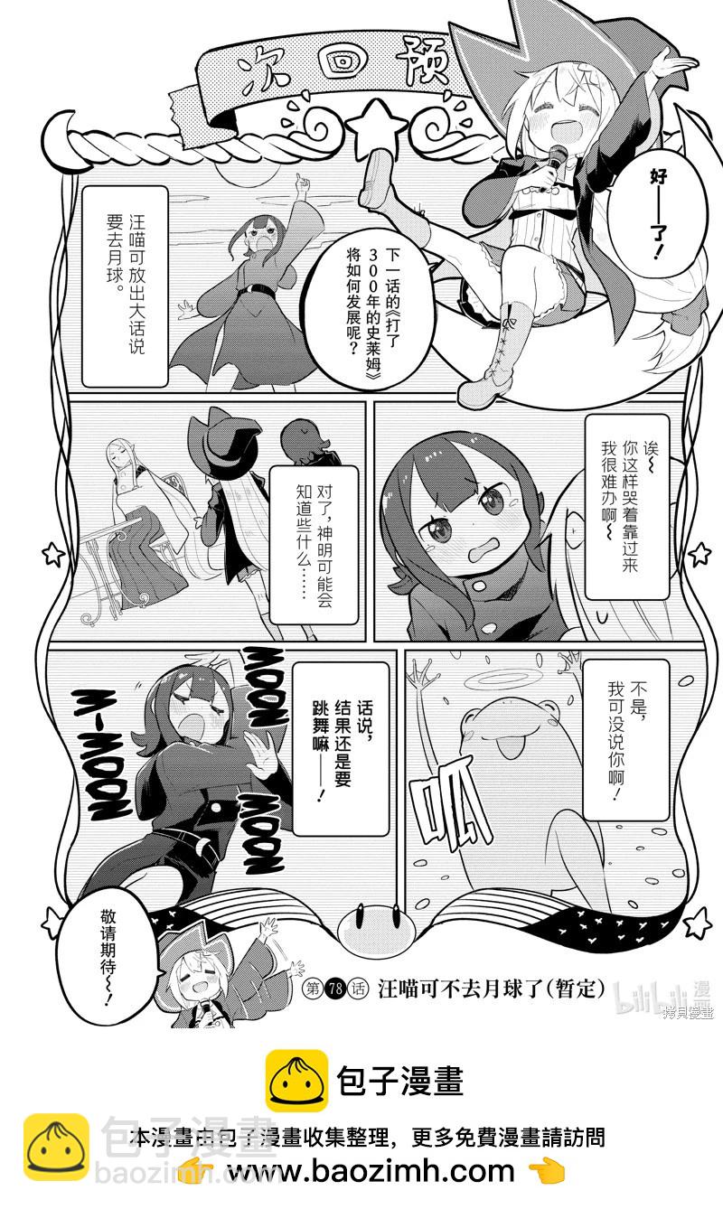 第77.1话13