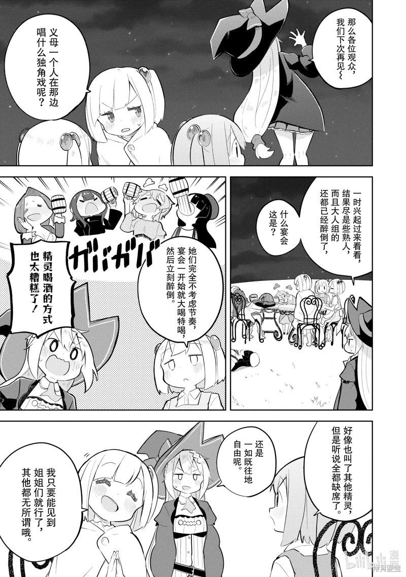 第77.1话2