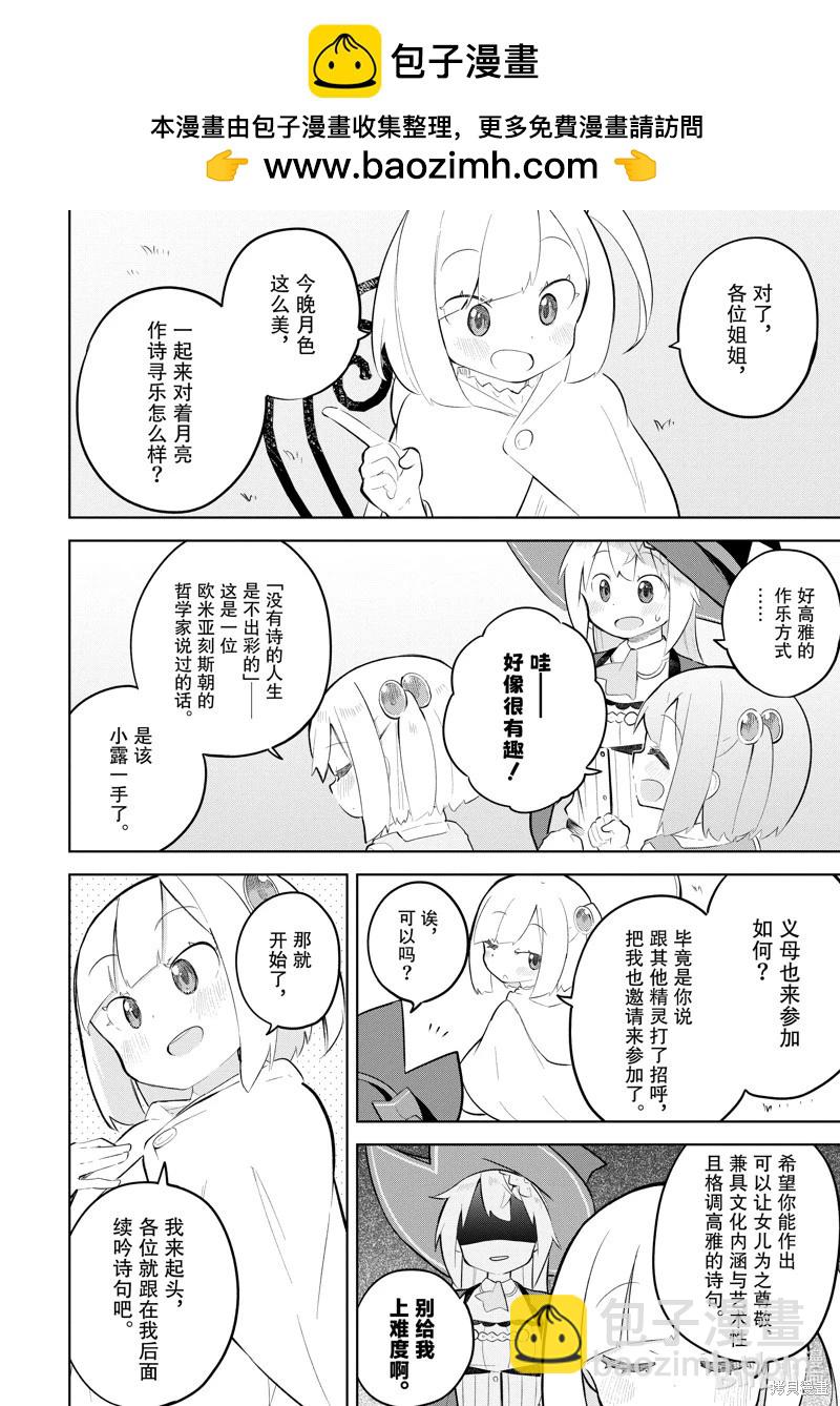 第77.1话3