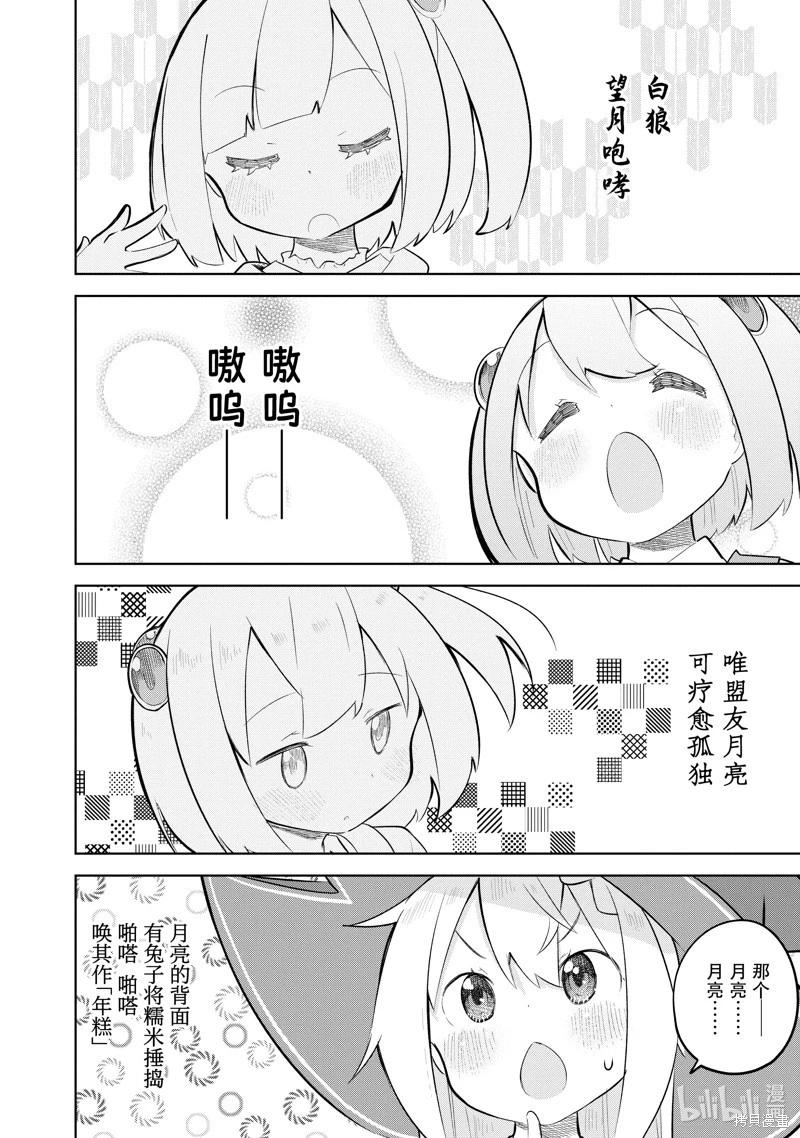 第77.1话4