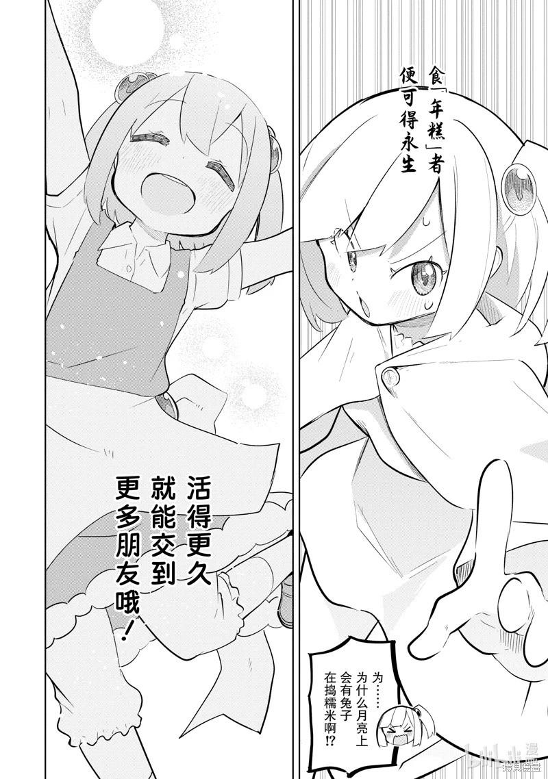 第77.1话5