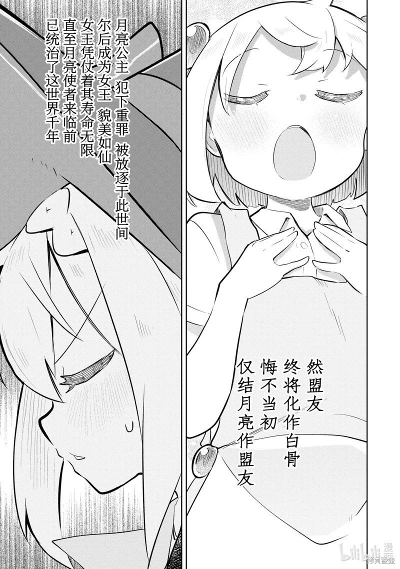 第77.1话6