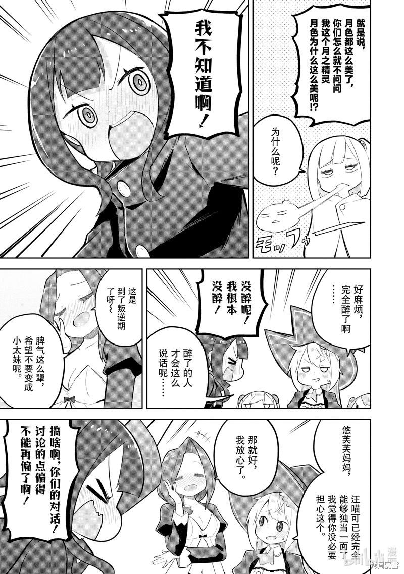 第77.1话8