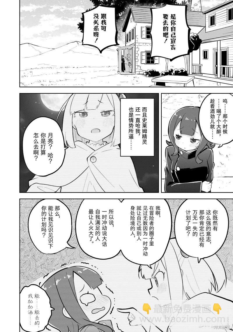 第78.1话3