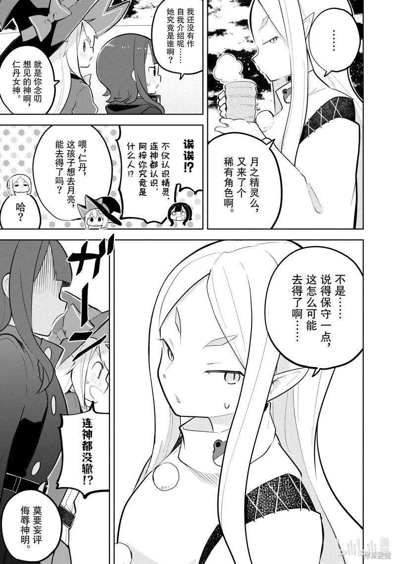 第78.1话8