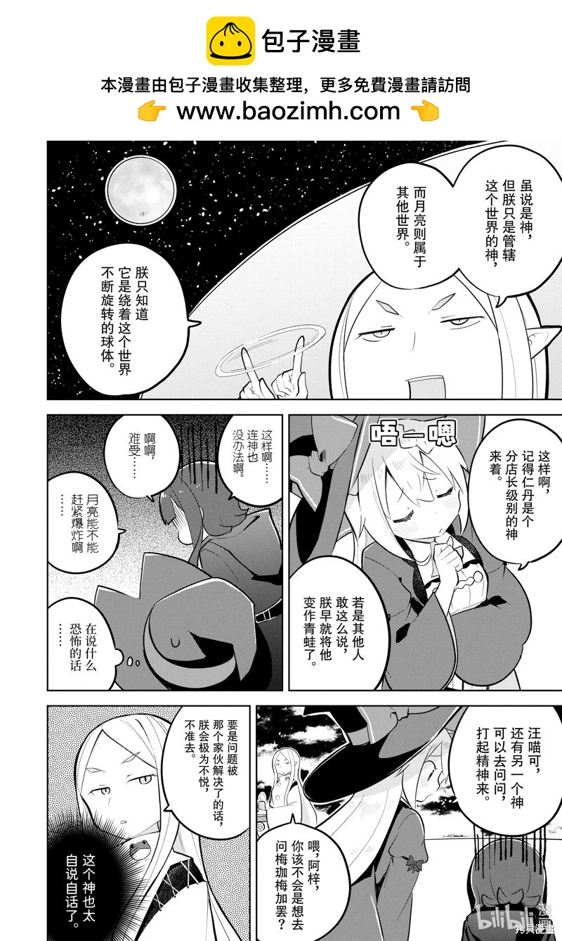 第78.1话9