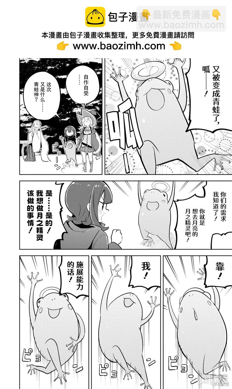 第78.2话1