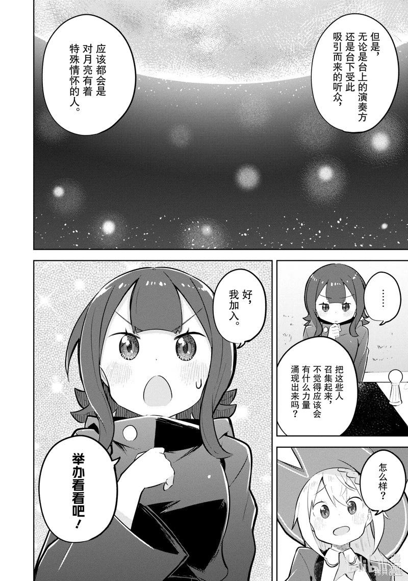 第78.2话11