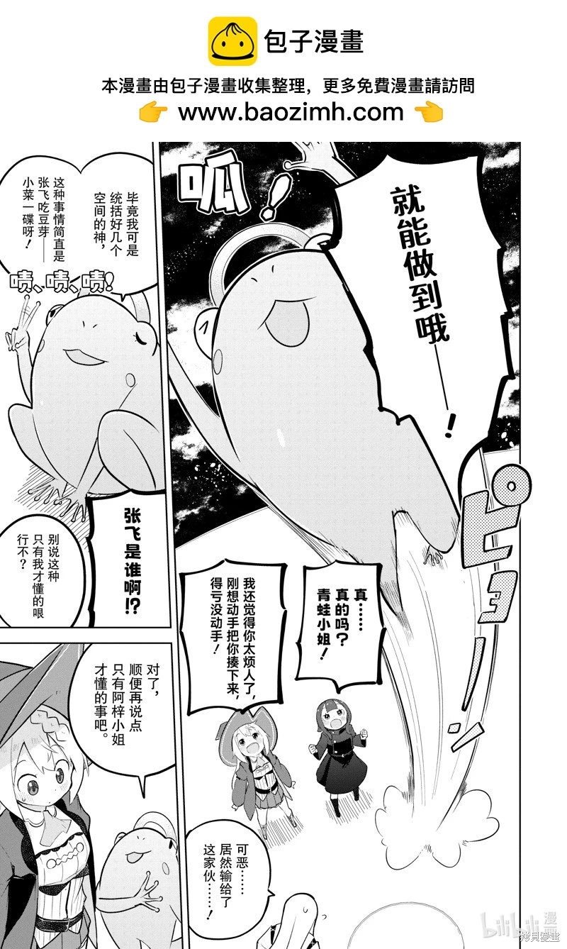 第78.2话2