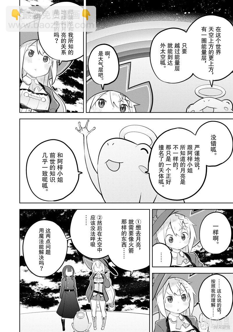 第78.2话3