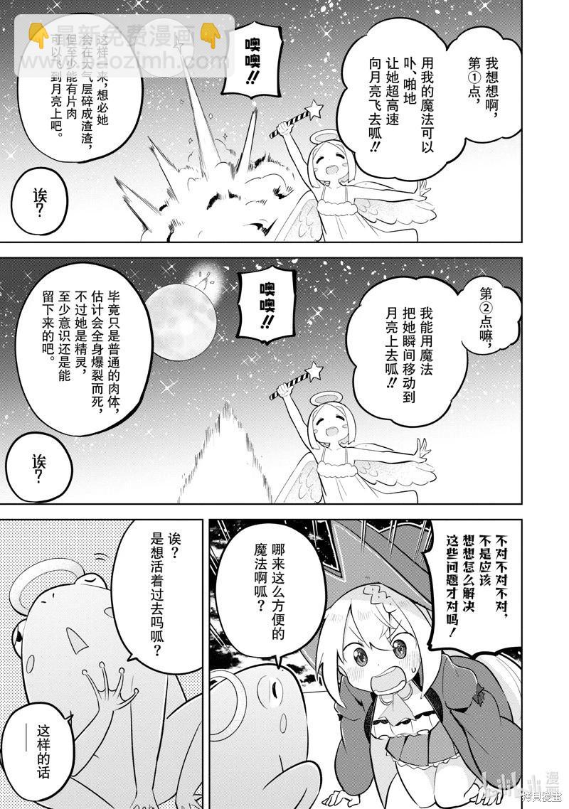 第78.2话4