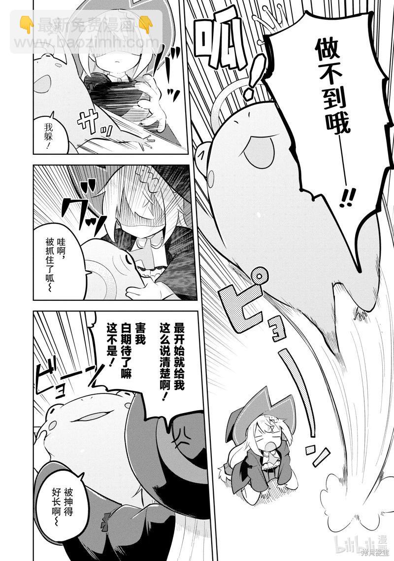 第78.2话5