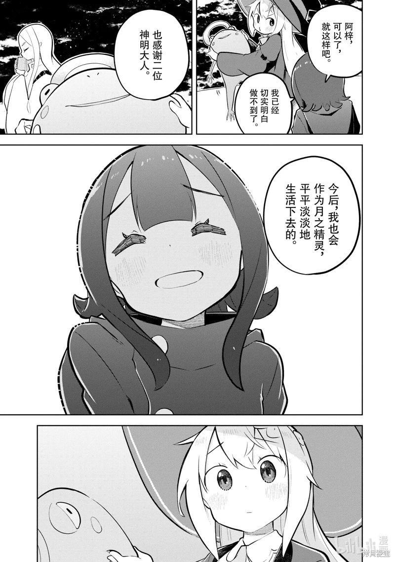 第78.2话6