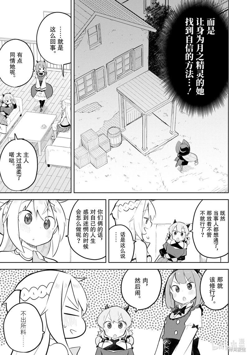 第78.2话8