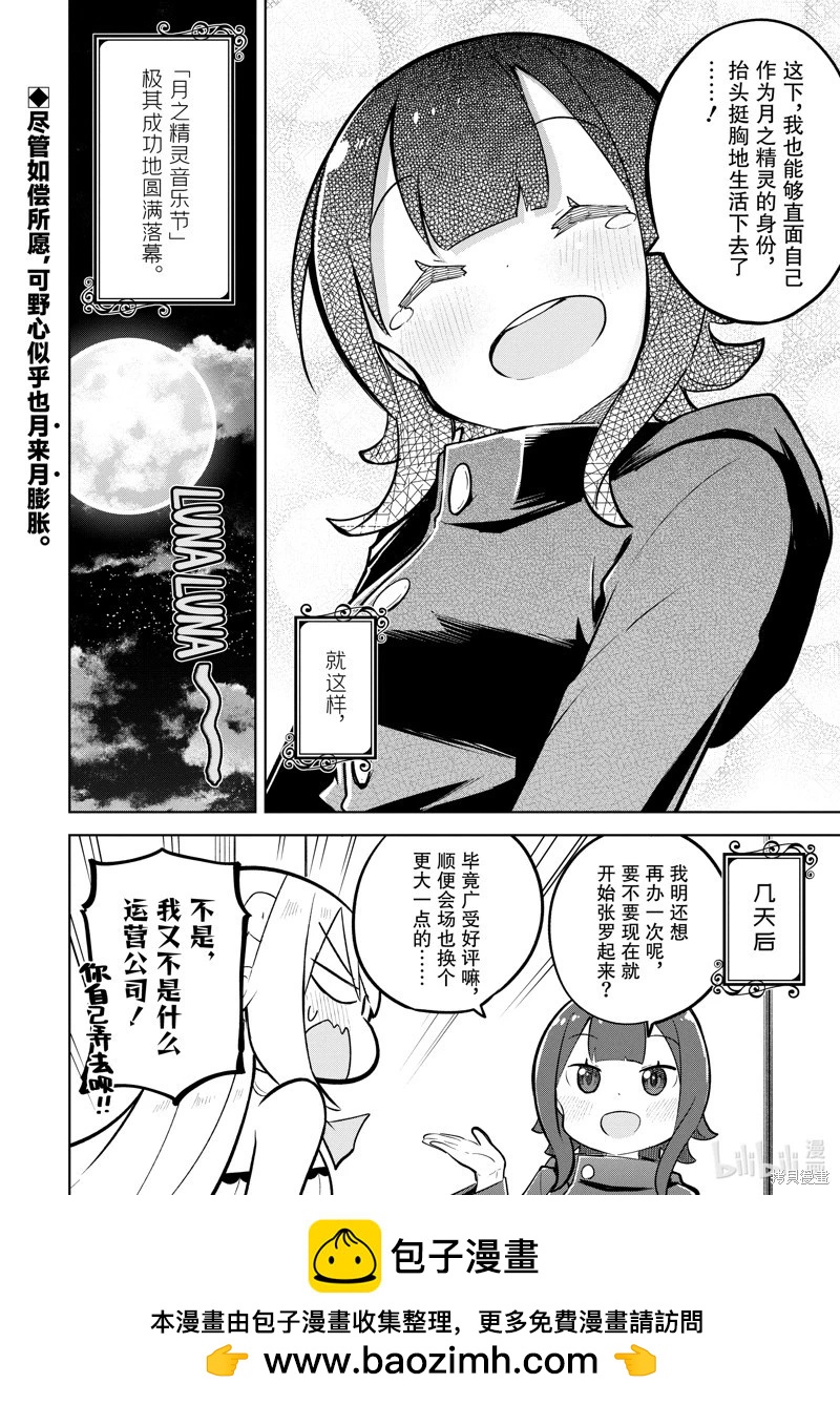 第78.3话12