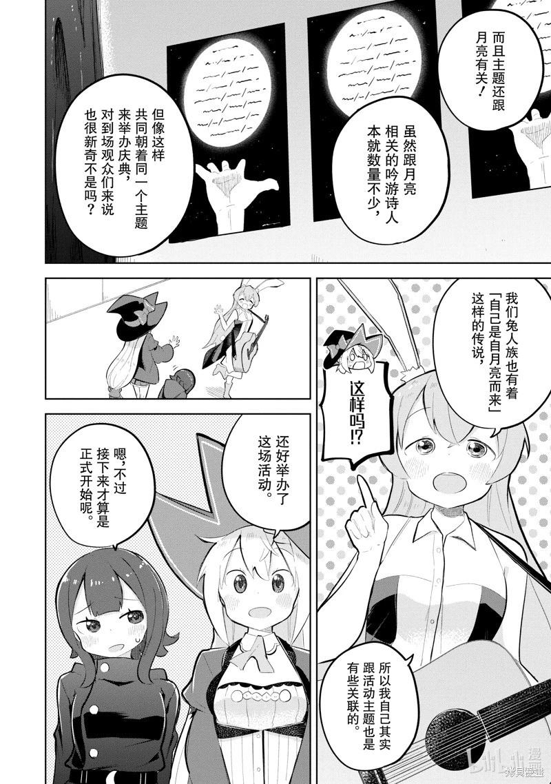 第78.3话2