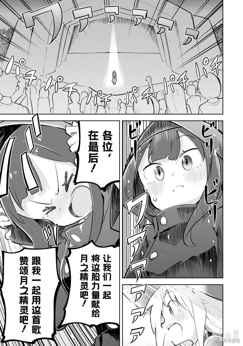 第78.3话7