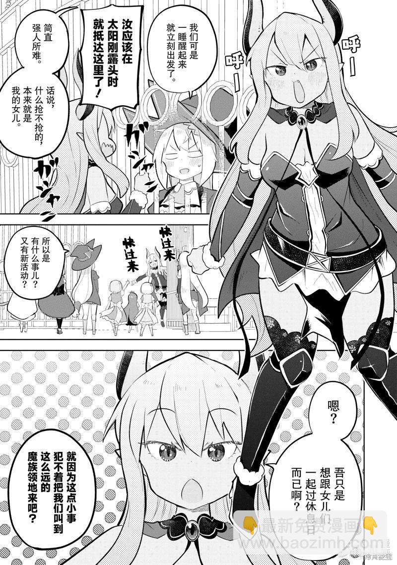 第79.1话2
