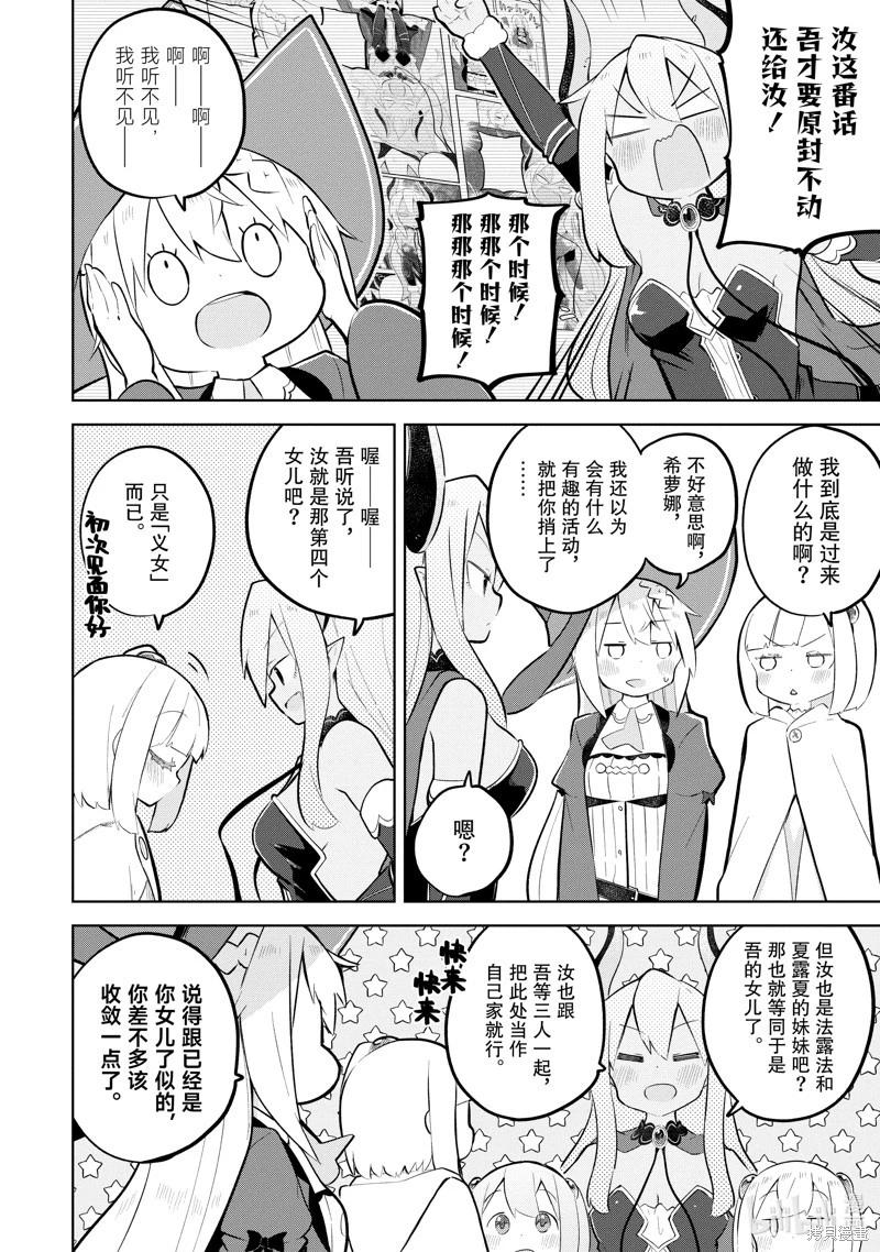 第79.1话3