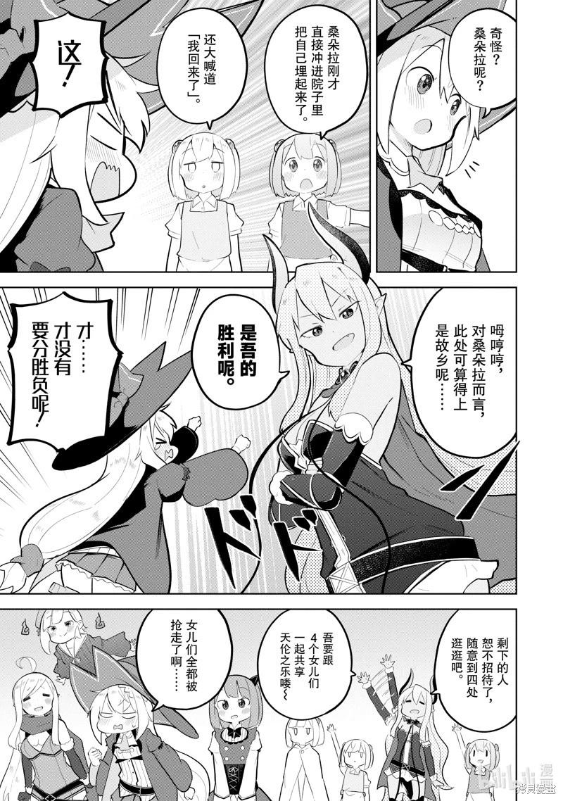 第79.1话4
