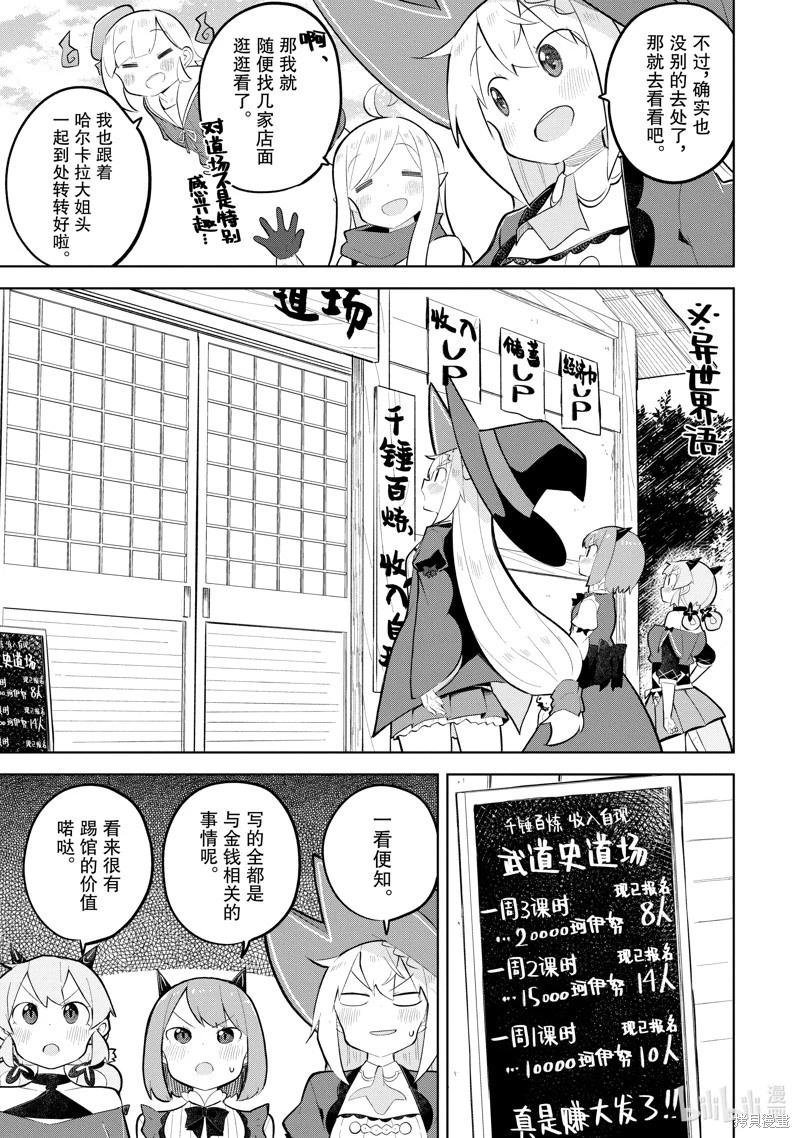 第79.1话6