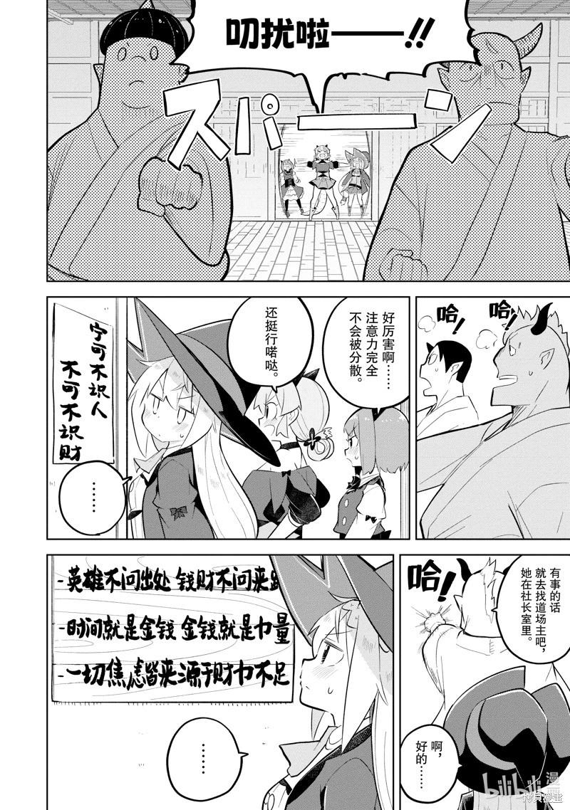 第79.1话7