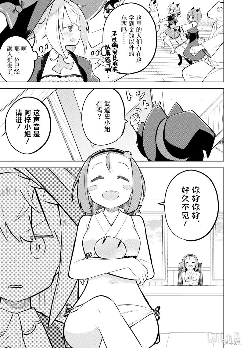 第79.1话8