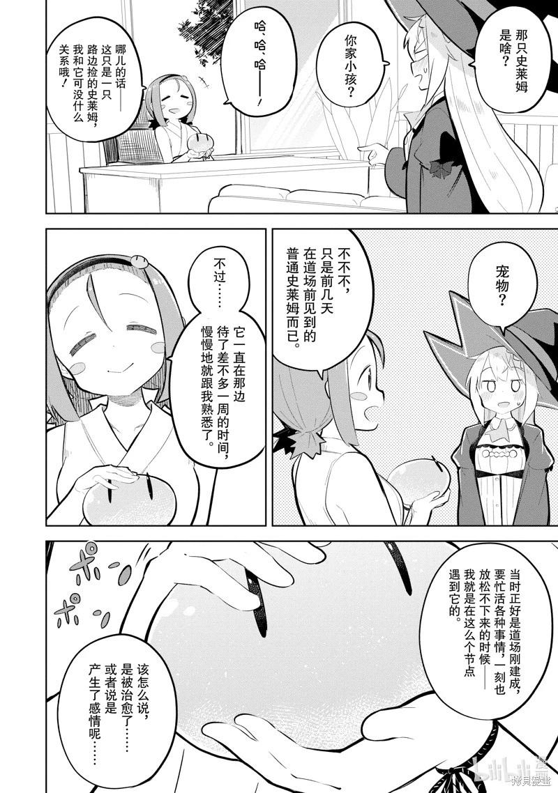 第79.1话9
