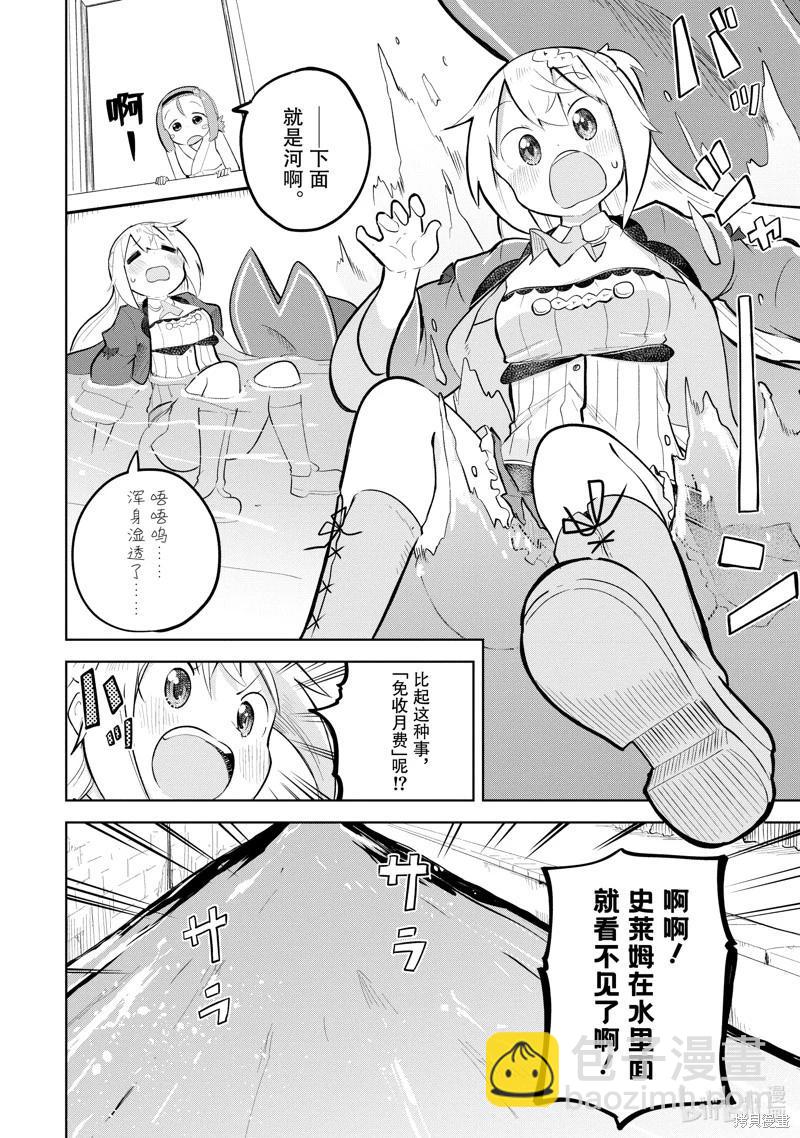 第79.2话2