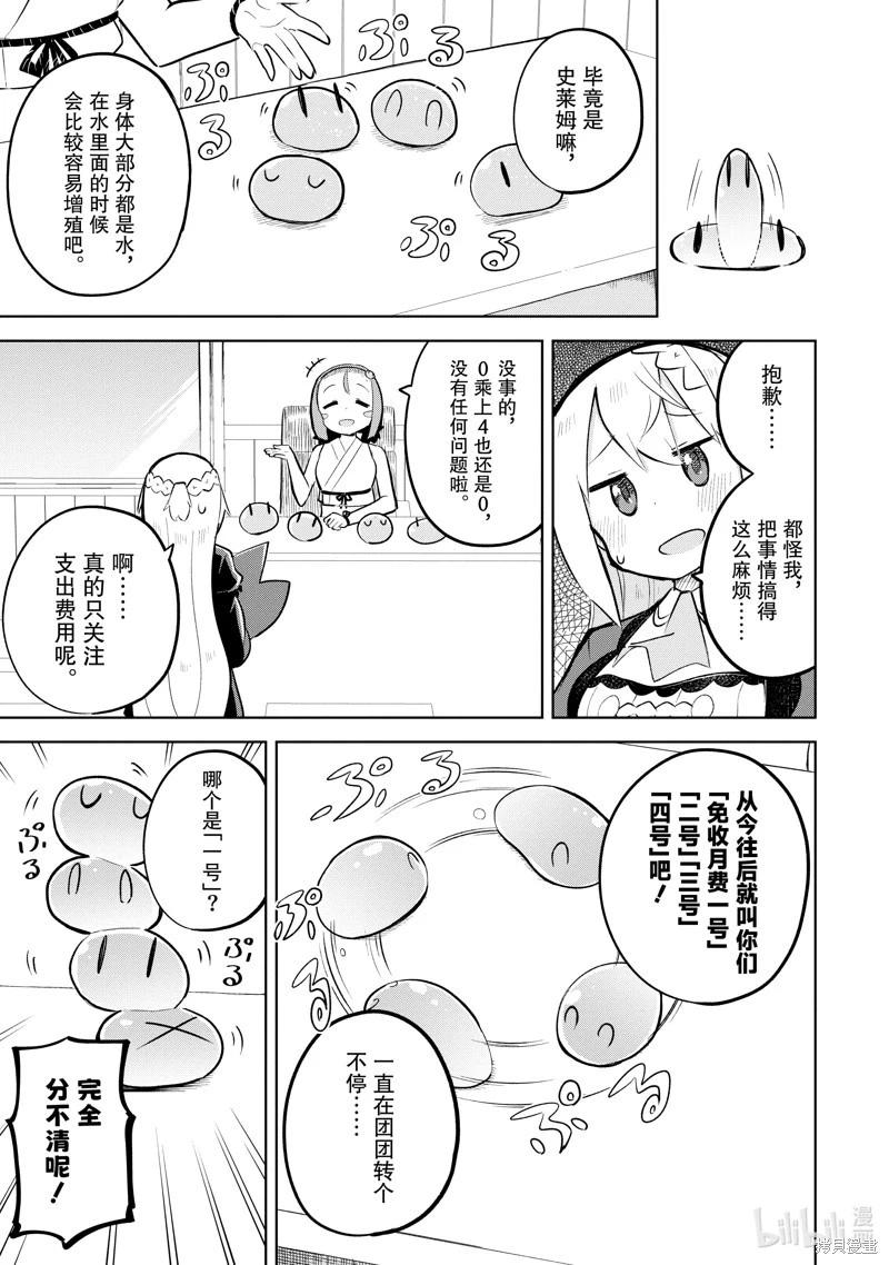 第79.2话5