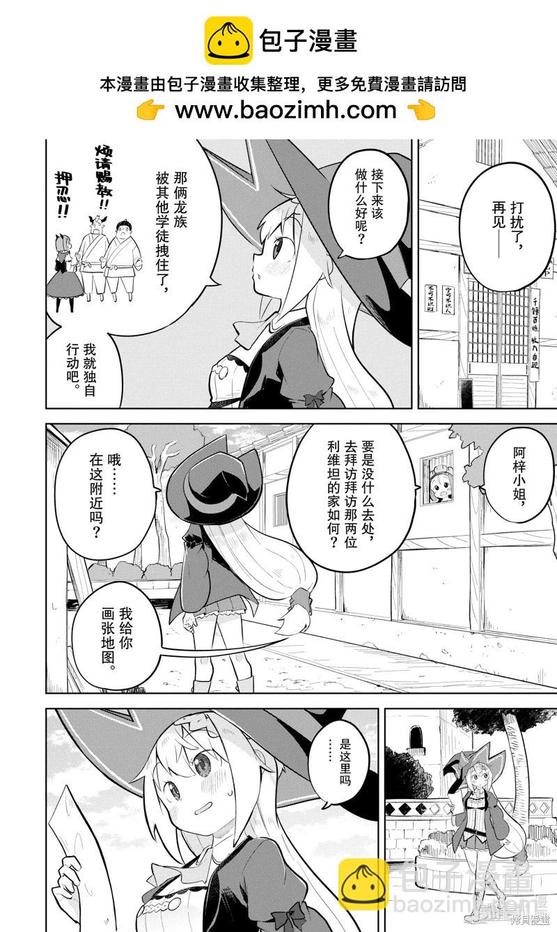 第79.2话6