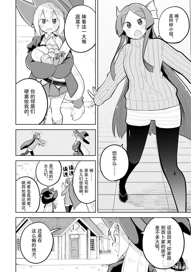 第79.2话8