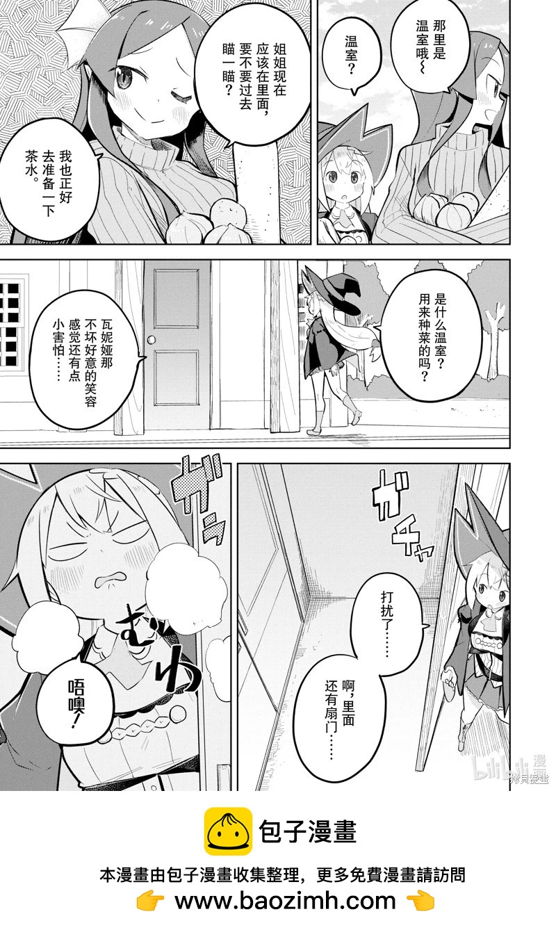 第79.2话9