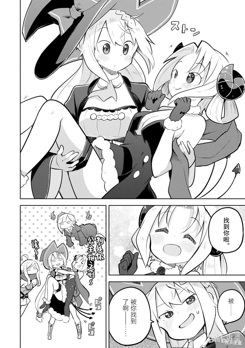 第79.3话10