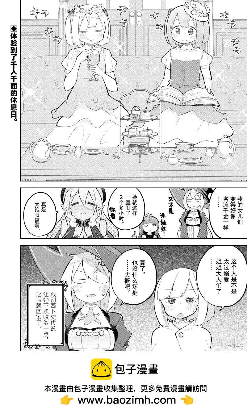 第79.3话12