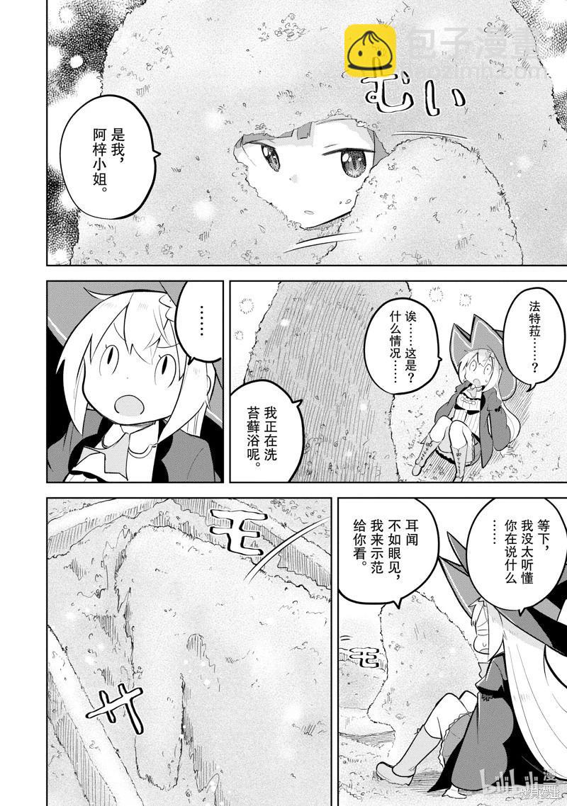 第79.3话2