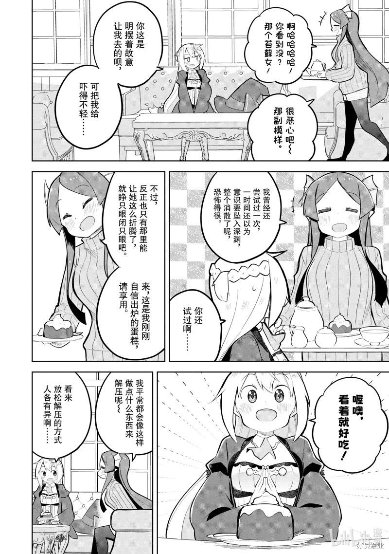 第79.3话4