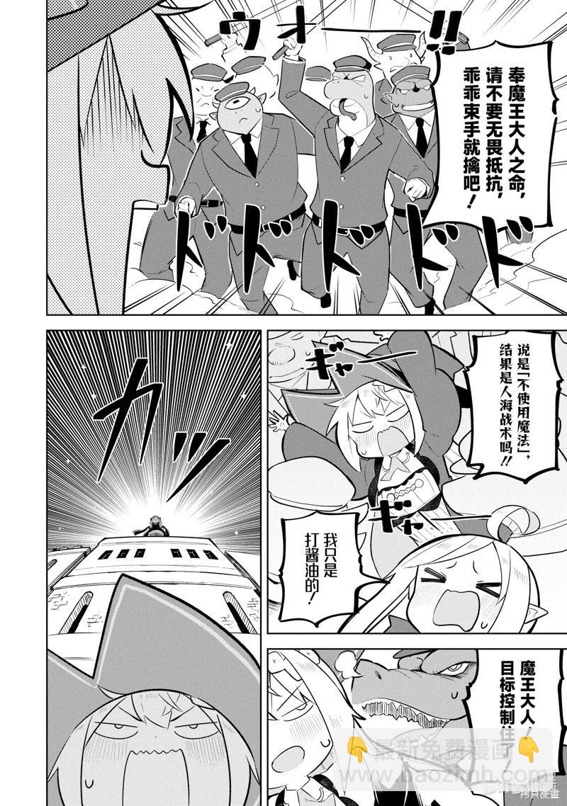 第79.3话8