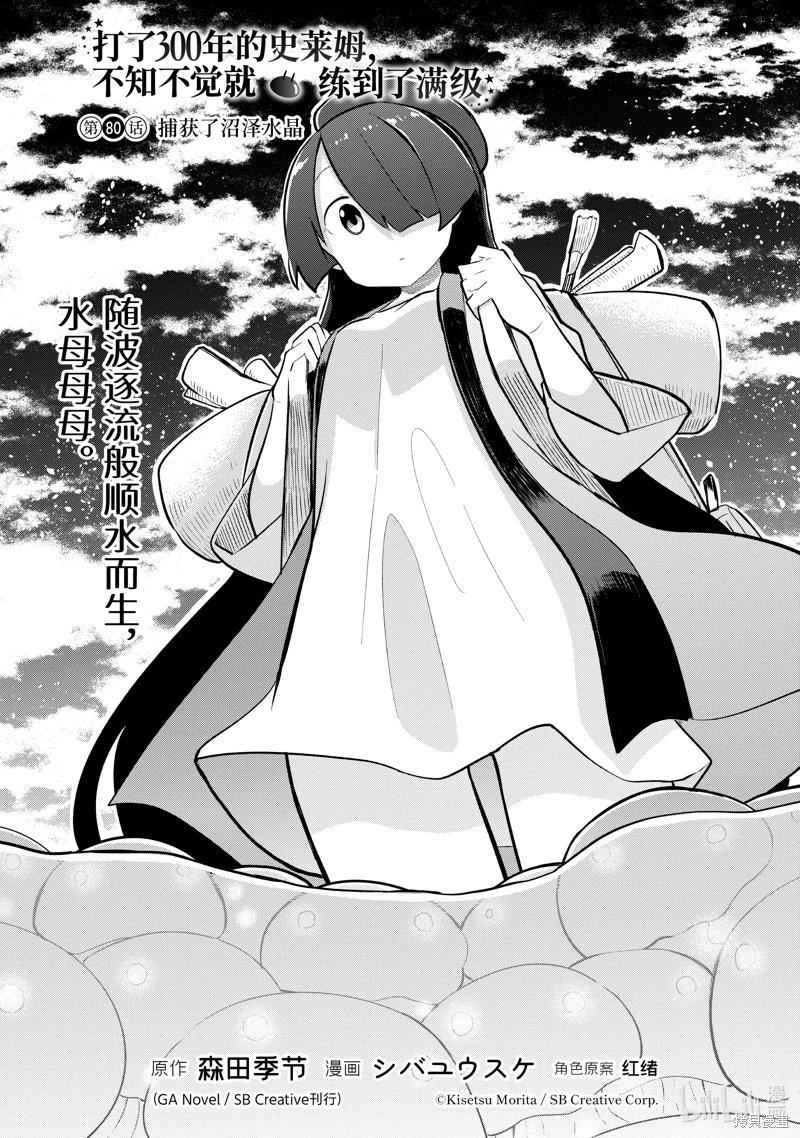 第80.1话0