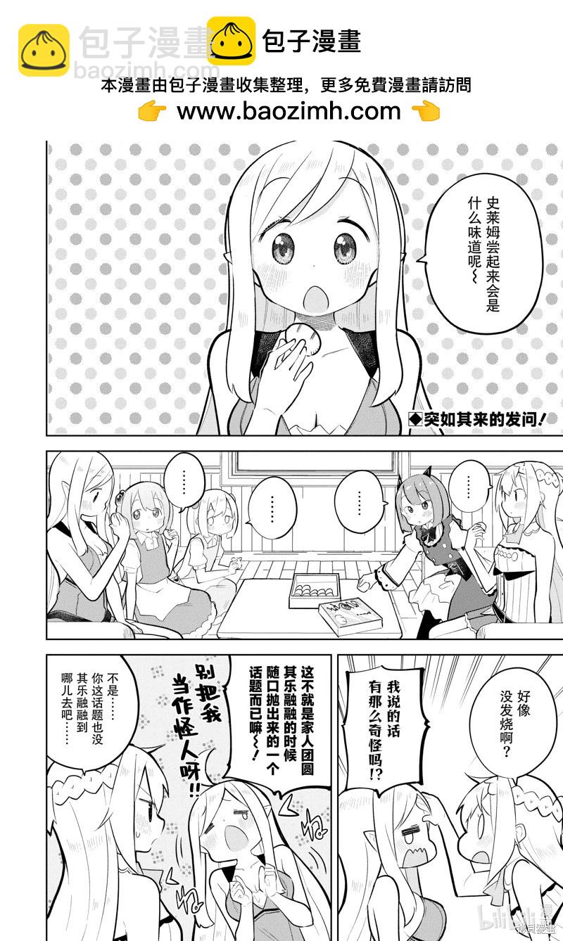 第80.1话1