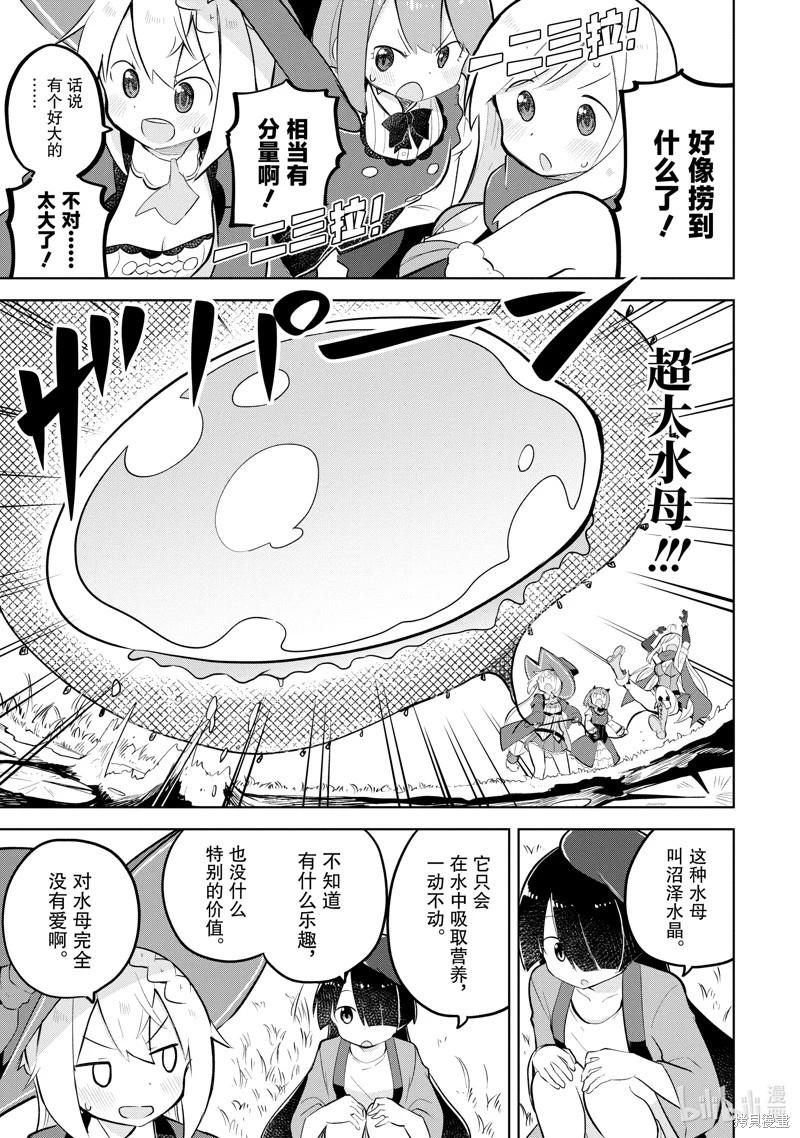 第80.1话10