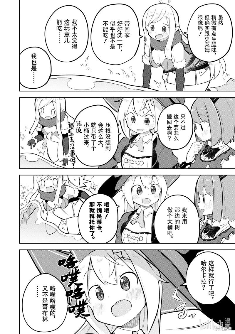 第80.1话11