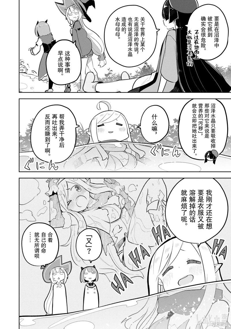 第80.1话13