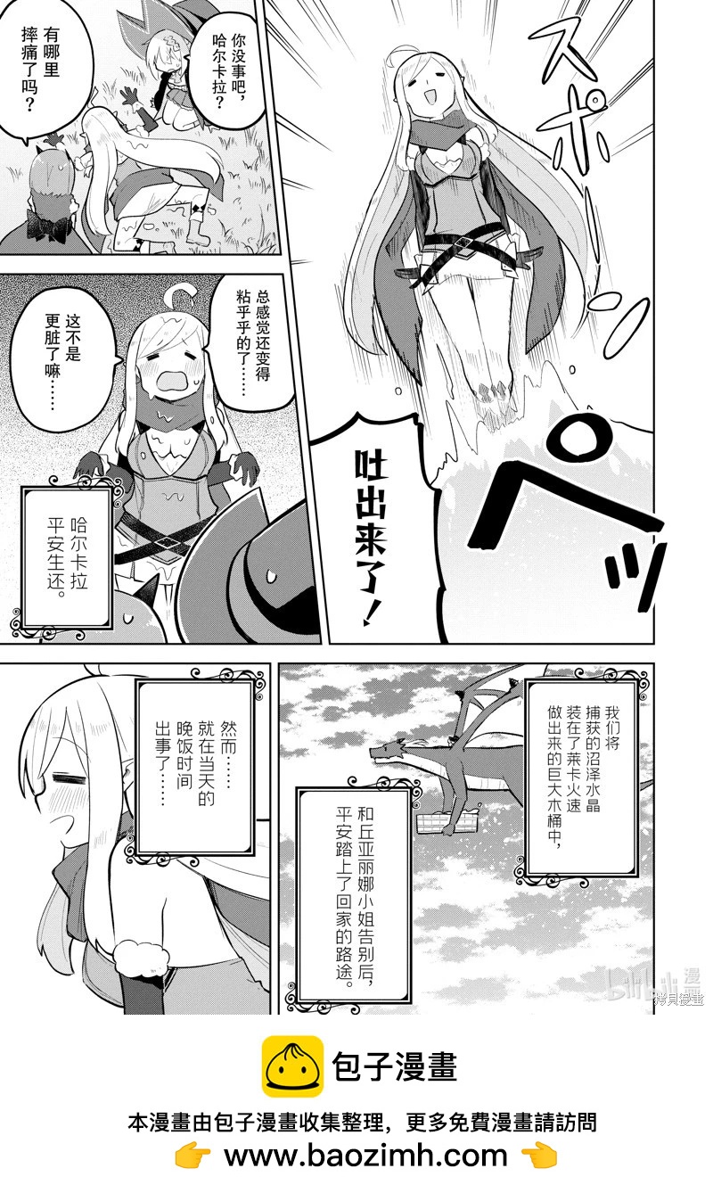 第80.1话14
