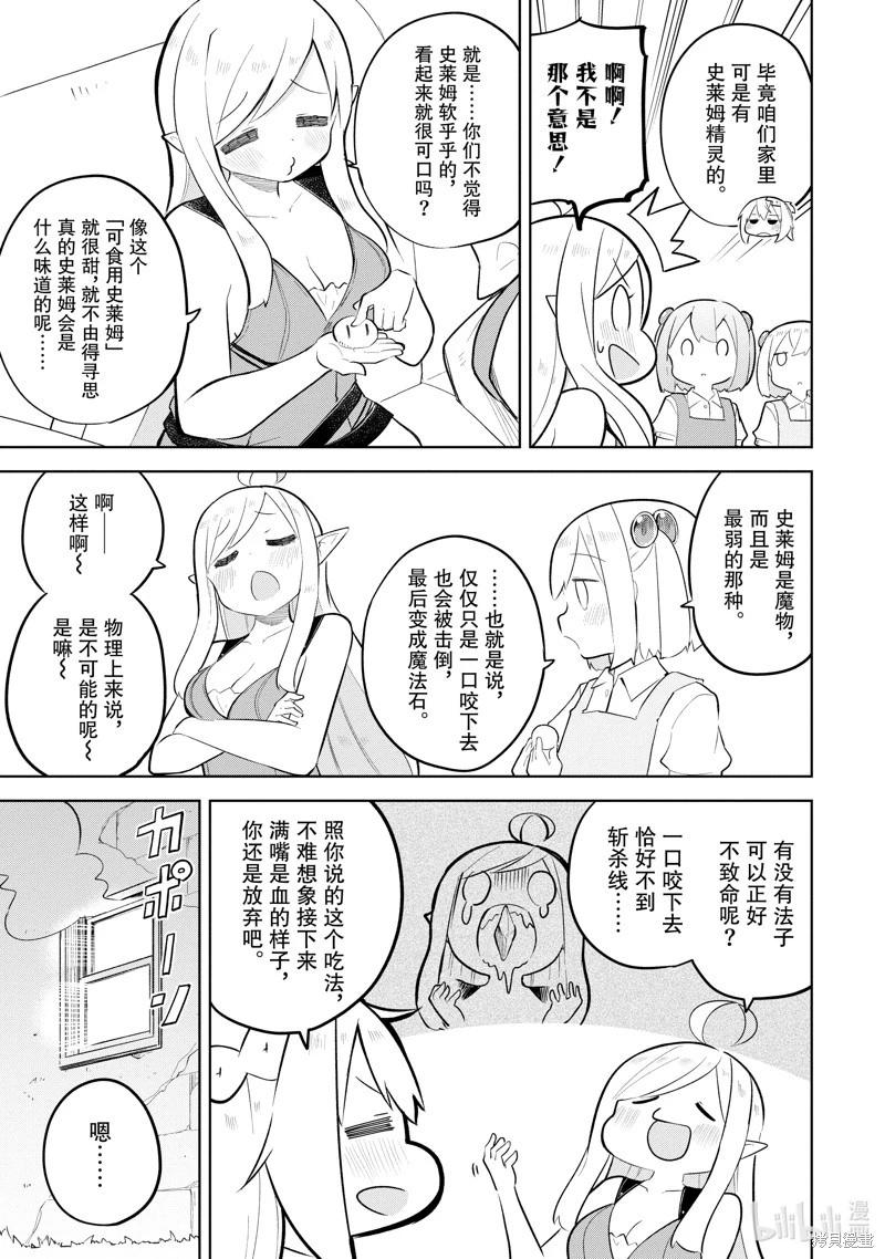 第80.1话2