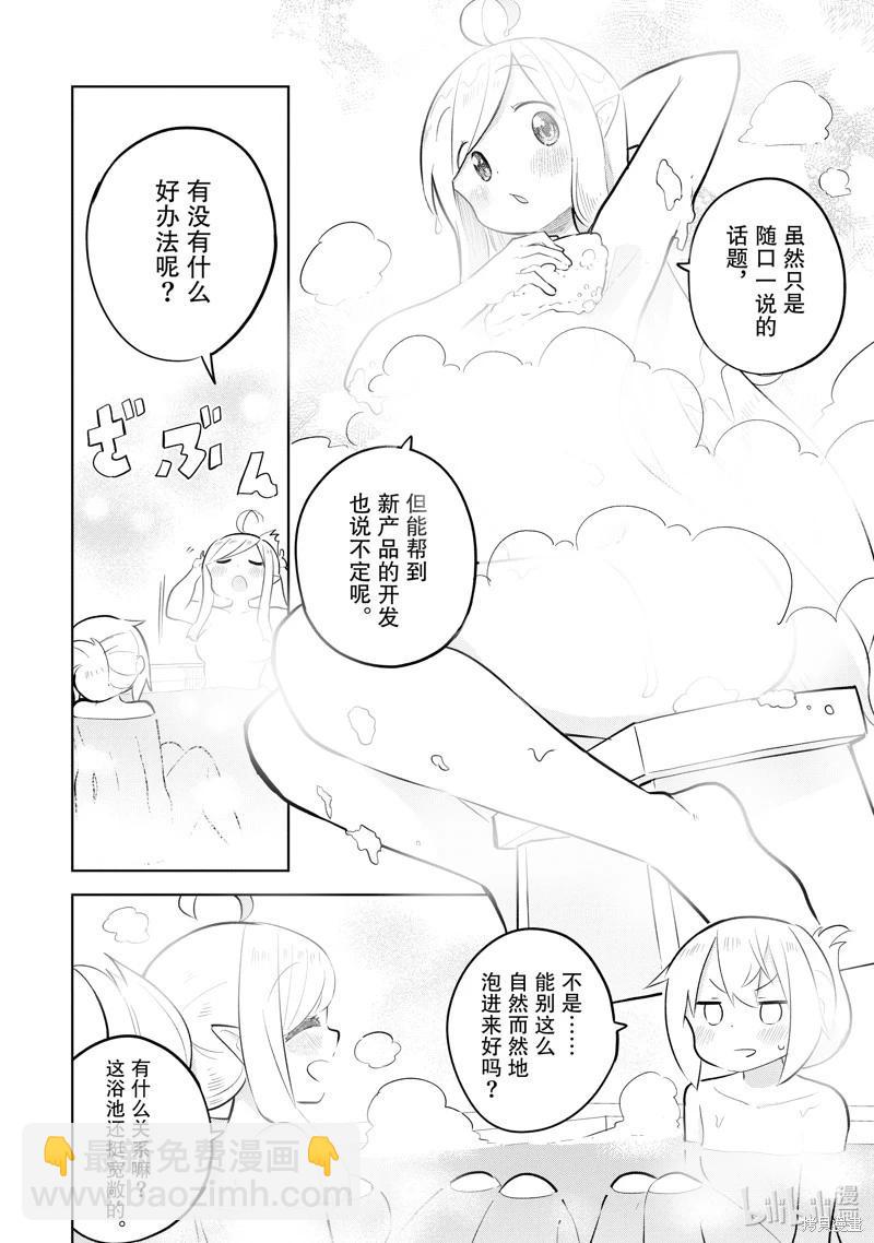 第80.1话3