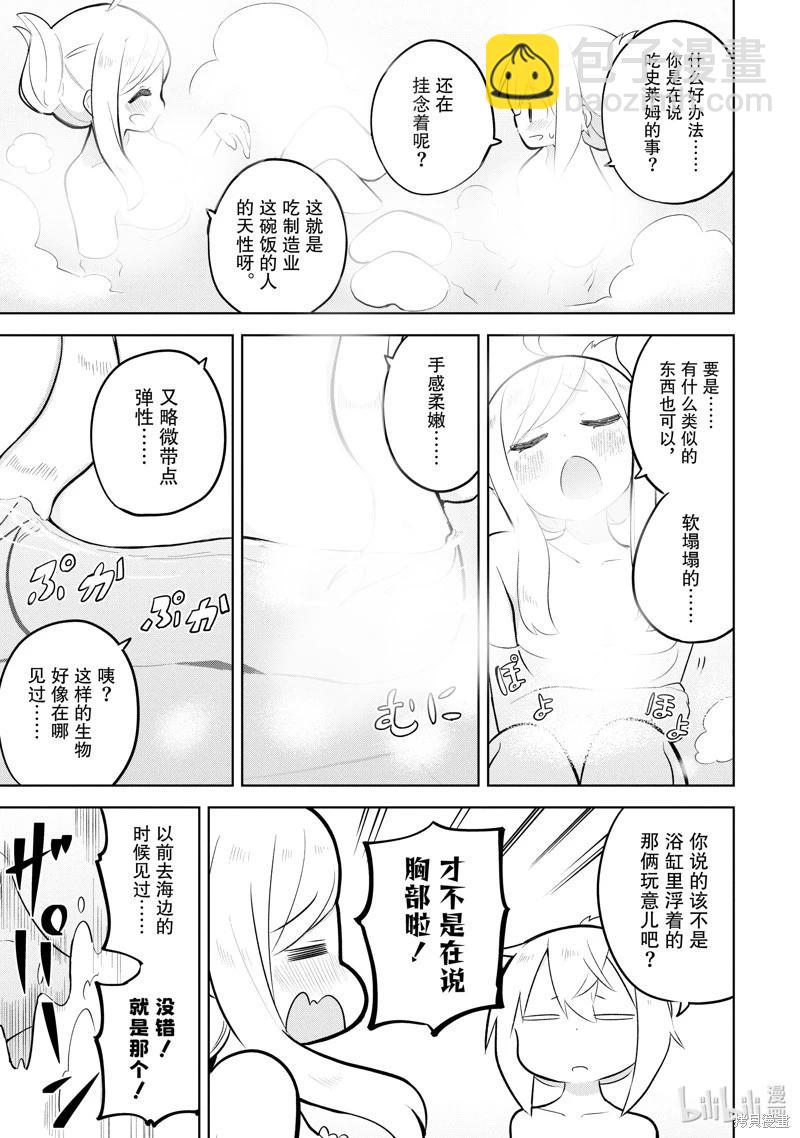 第80.1话4